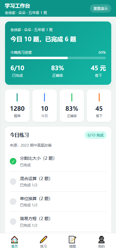 学习工作台封面